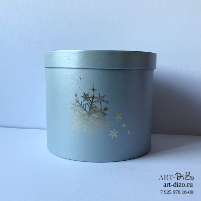 Коробка круглая 22*20 см Basic/Metallic "Снежинки" (SIRIO PERL 125 г Platinum / настоящее серебро)
