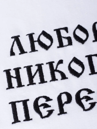  Фотография футболка белая с ручной вышивкой