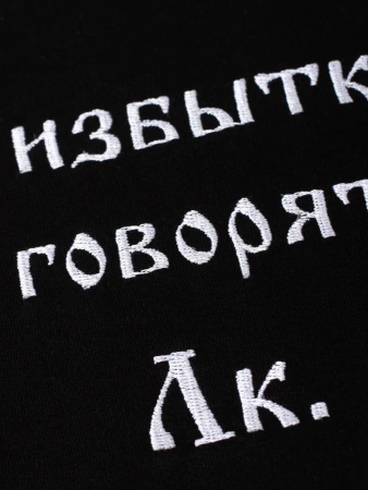  Фотография худи черное утепленное с ручной вышивкой