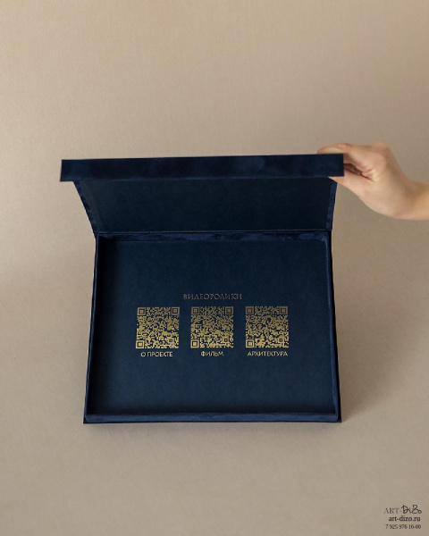 Бархатная коробка на магнитах с тиснением снаружи и внутри – заказать оптом