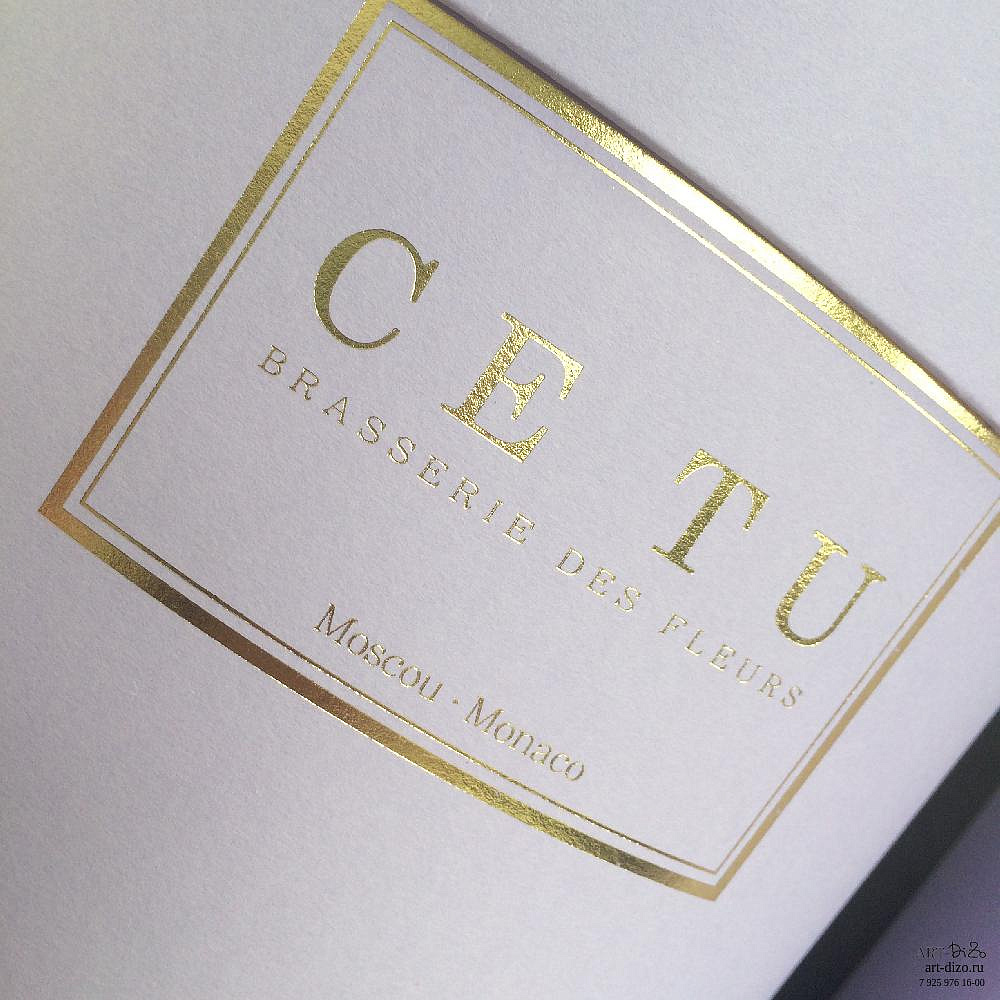 Тиснение фольгой