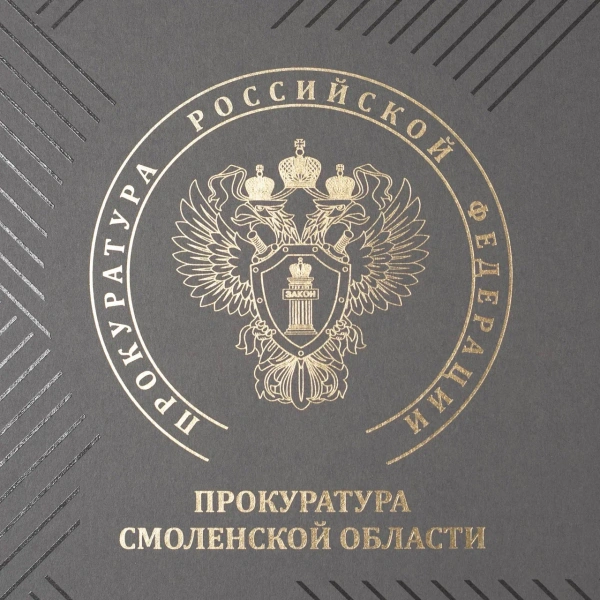 Фотография коробка на магнитах для смоленской прокураторы
