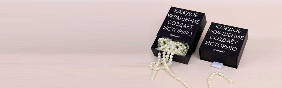 Идеальная презентация для идеального украшения